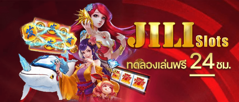 Jili slot เล่นผ่านเว็บ มือถือ