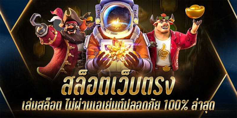 JILI SLOT สล็อตเว็บตรง ไม่ผ่านเอเย่นต์