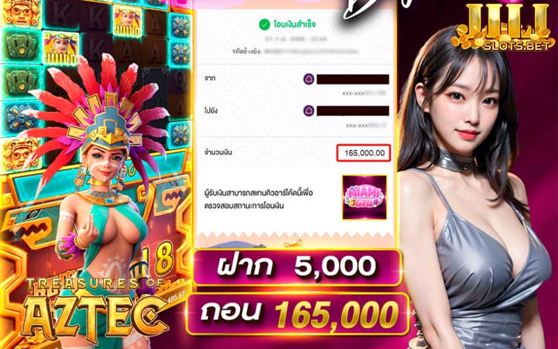 ไมอามี่ 678